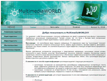 Tablet Screenshot of mmediaworld.narod.ru