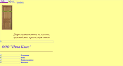 Desktop Screenshot of nivaplus.narod.ru