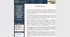 Desktop Screenshot of mouldplast.narod.ru