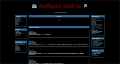 Desktop Screenshot of hooligans.narod.ru