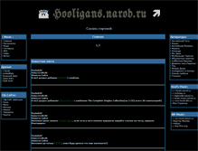 Tablet Screenshot of hooligans.narod.ru