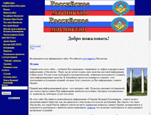 Tablet Screenshot of freemasonry.narod.ru