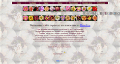Desktop Screenshot of lepestki.narod.ru