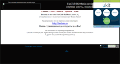 Desktop Screenshot of bizmania.narod.ru