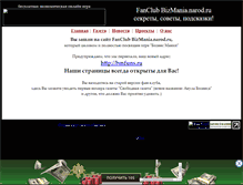 Tablet Screenshot of bizmania.narod.ru