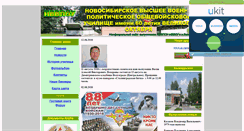 Desktop Screenshot of nvvpou342008.narod.ru