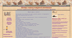 Desktop Screenshot of bepsiconsult.narod.ru