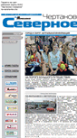 Mobile Screenshot of na-warshavke-chs.narod.ru