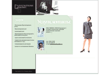Tablet Screenshot of buxbalans.narod.ru
