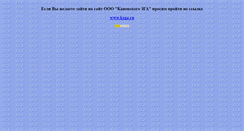 Desktop Screenshot of kzga.narod.ru