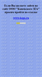 Mobile Screenshot of kzga.narod.ru