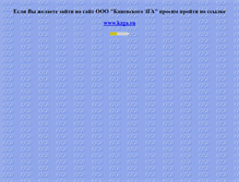 Tablet Screenshot of kzga.narod.ru