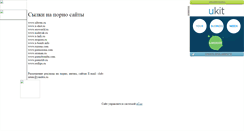 Desktop Screenshot of club-intim.narod.ru