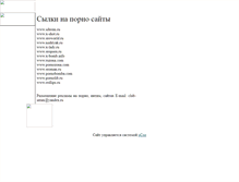Tablet Screenshot of club-intim.narod.ru