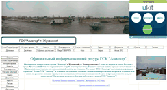 Desktop Screenshot of g-aviator.narod.ru