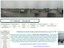 Tablet Screenshot of g-aviator.narod.ru