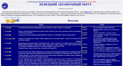 Desktop Screenshot of nao2000.narod.ru