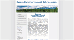 Desktop Screenshot of ocenka-is.narod.ru