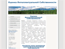 Tablet Screenshot of ocenka-is.narod.ru