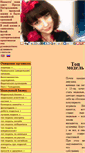 Mobile Screenshot of natarajini.narod.ru