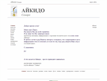 Tablet Screenshot of kvakino.narod.ru