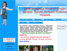 Tablet Screenshot of odyg.narod.ru
