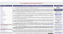 Desktop Screenshot of bet-rulet.narod.ru