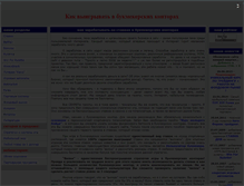 Tablet Screenshot of bet-rulet.narod.ru