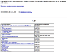 Tablet Screenshot of motorcd.narod.ru