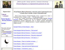 Tablet Screenshot of kartsev-video.narod.ru