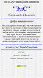 Mobile Screenshot of desnoels.narod.ru
