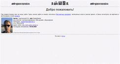 Desktop Screenshot of anti-space.narod.ru