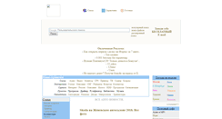 Desktop Screenshot of bazashem.narod.ru