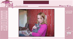 Desktop Screenshot of msfeline.narod.ru