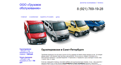 Desktop Screenshot of kryloff-avto.narod.ru