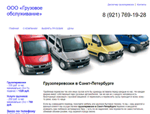 Tablet Screenshot of kryloff-avto.narod.ru
